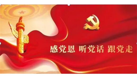 “感党恩，听党话，跟党走”——内蒙古自治区工程建设协会联合开展党建活动